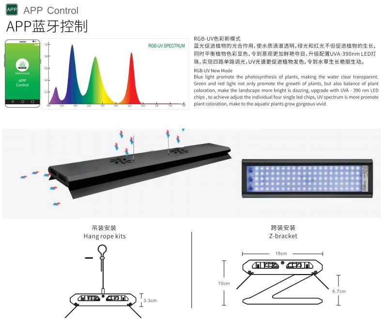 WEEK AQUA P600 PRO Series RGB-UV Full spectrum App control planted aquarium  light 60cm