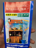 Local Syphone Hose Large Syphone Hose